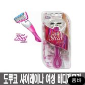 이미 샤이레이나 여성제모기 눈썹면도기 날2개 생활용품 가전 도루코  thgh