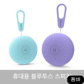 휴대용 스피커 S-100 블루투스 4.2 핸즈프리 스마트폰 핸드폰 미니 소형 통화가능  qxva