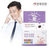 안국 눈건강 루테인 지아잔틴 1박스