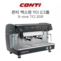 CONTI X-one TCI 콘티 엑스원 반자동 에스프레소 커피머신 X one TCI