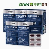 루테인 오메가3 5박스 개월분