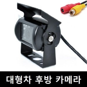 24v후방카메라 최저가 가성비상품