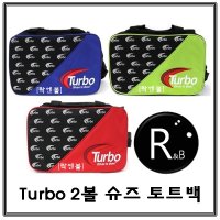 락엔볼 Turbo 터보 2볼 슈즈 토트백 볼링가방 1