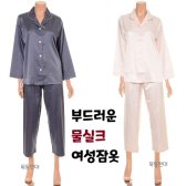 비너스 v 여성용 부드러운촉감 물실크 실크필 긴팔 잠옷 파자마 세트 VPA3917W