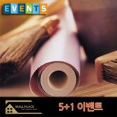 만능 풀바른벽지 실크