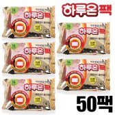 붙이는 하루온팩 50매/속옷위에붙이는핫팩 핫팩