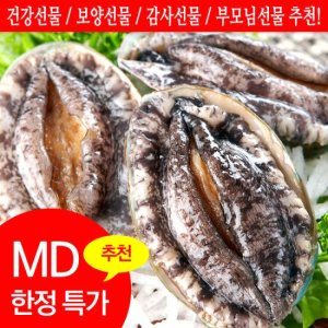 [완도전복]활전복 대사이즈 (16미) 1.25kg 산소포장_국내양식산