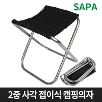 휴대용 2중 접이식 의자 미니 낚시 등산 캠핑 소형의자 백패킹 솔캠의자