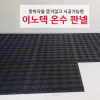 귀뚜라미전기보일러 수상한보일러 나경보일러 전국설치 견적문의 온수판넬분배기