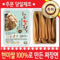 국산 100% 현미로 만든 현미칼국수 500g 현미면 생면 글루텐프리 쌀파스타