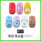 로이체 우주스타 BT21 무소음 무선 마우스