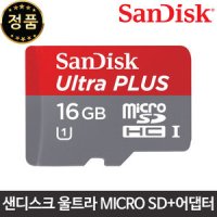 샌디스크 microSDHC Class10 Ultra Plus UHS-I