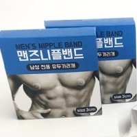 맨즈니플밴드 남자 유두패치 젖꼭지가리개 올리브영 다이소 파는곳