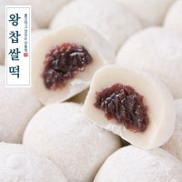 왕 찹쌀떡