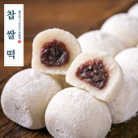 맛있는 찹쌀떡 40g 16입 앙꼬앙금절편 답례떡주문