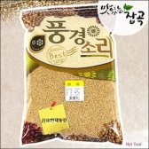 잡곡 맛있는 풍경소리 현미 3kg 잡곡류