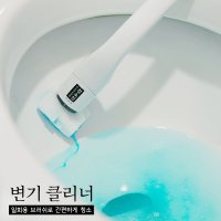 변기클리너 변기세정제 화장실 청소브러쉬 찌든때