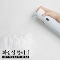 청소신 화장실 클리너 욕실 변기 욕조 타일 찌든때 물때 청소 세제 세정제 거품 스프레이