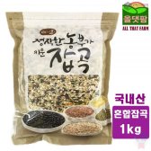 [굿퍼스트]2018년 국내산 15곡 혼합잡곡 1kg GF13-H201217