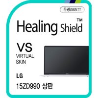 LG 그램 15ZD990 상판 버츄얼스킨 매트 보호필름 2매