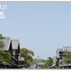 일본 패키지여행 오사카 패키지 출발확정 HNT골드카드 현지투어 여행지정보