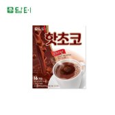 핫초코-16티백 달콤한맛 진한초콜렛맛 간식대용