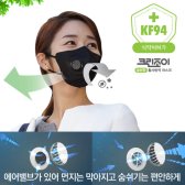 후와산코리아 크린조이 KF94 배기밸브형 황사마스크