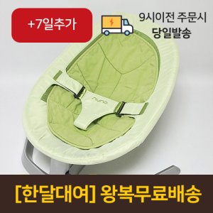 뉴나리프바운서대여 최저가 가성비상품