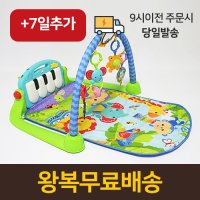 [대여]+7일추가 피아노 아기 체육관 피셔프라이스 놀이매트