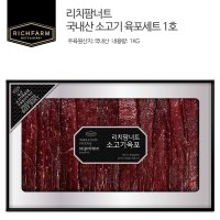 고려식품 리치팜너트 육포세트 1호