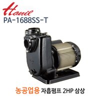 (펌프샵)한일펌프 PA-1688SS-T 농공업용펌프 자흡식 2마력 삼상 구경50A 스텐임펠러 (PA1688SST/ PA 1688SS T/농업용,공업용수,농업용수,공사장용,해수용,약