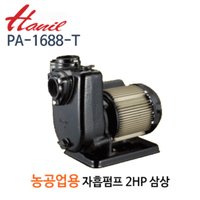 (펌프샵)한일펌프 PA-1688-T 농공업용펌프 자흡식 2마력 삼상 구경50A 대양수량용 (PA1688T/ PA 1688 T/ 농업용수,공업용수,공사장용,비닐하우스,원예배양장,스프