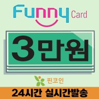 퍼니카드 3만원 4% 할인