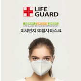 라이프가드 kf94 미세먼지 황사마스크