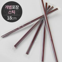 GS 커피스틱 개별포장 18cm