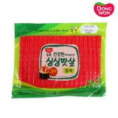 동원 싱싱맛살
