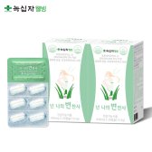 비타민마을 알로에 유산균 넌 나의 변천사 2박스