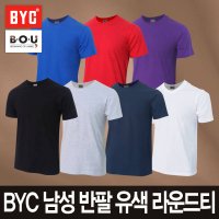 비오유 BYC 남성 반팔유색 라운드티 베이직스타일