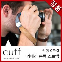 픽디자인 커프 카메라 손목 스트랩(CF-3)