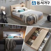 동서가구 토미 LED 수납 침대 SS