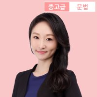 [스페인어인강] 초중급 스페인어 문법 / 시원스쿨닷컴