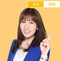 [스페인어인강] 15분 쏙쏙어휘 1탄 / 시원스쿨닷컴