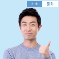 [스페인어인강] 포인트 문화 스페인어 / 시원스쿨닷컴