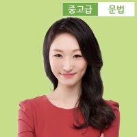 [스페인어인강] 스페인어 원 포인트 문법 / 시원스쿨닷컴