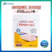 JW중외제약 중외제약 하이맘폼 1매 폼드레싱/습윤밴드
