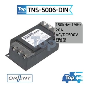 썬트로닉스 TNS-5006-DIN 6A 삼상 찬넬형 노이즈휠터