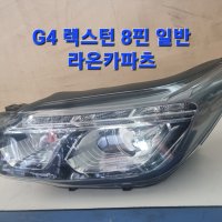 중고 쌍용 G4 렉스턴스포츠 라이트 운전석 일반 [국산차,수입차 중고부품 라온카파츠]