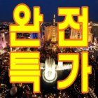 [BEST특전모음] 로스엔젤레스여행 6박9일 버킷리스트 투어 미국 패키지 여행사