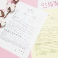 NCR지 수강 등록 가입 신청서 계약서 회원이용약관 개인정보 수집활용 동의서 소량 양식지 제작 인쇄 가능합니다 49685