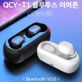 QCY T1C